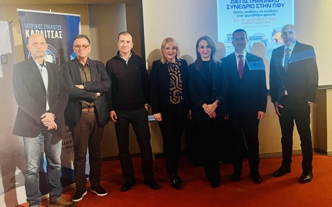 Συμμετοχή του Τμήματος Δημόσιας και Ενιαίας Υγείας στο 2o Πανελλήνιο Διεπιστημονικό Συνέδριο στην Πρωτοβάθμια Φροντίδα Υγείας
