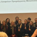 Ορκωμοσία αποφοίτων 18 Ιουλίου 2025 (Εισηγητής κ. Λαχανά Ε.)