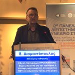 Συμμετοχή του Τμήματος Δημόσιας και Ενιαίας Υγείας στο 2o Πανελλήνιο Διεπιστημονικό Συνέδριο στην Πρωτοβάθμια Φροντίδα Υγείας