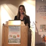 Συμμετοχή του Τμήματος Δημόσιας και Ενιαίας Υγείας στο 2o Πανελλήνιο Διεπιστημονικό Συνέδριο στην Πρωτοβάθμια Φροντίδα Υγείας