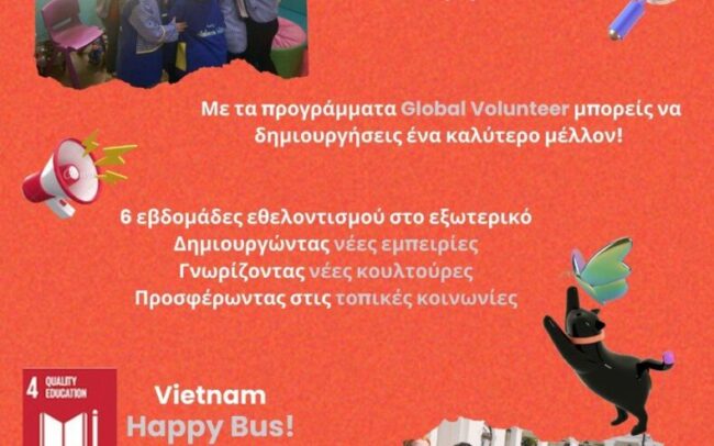 Εθελοντισμός στο Εξωτερικό με την AIESEC