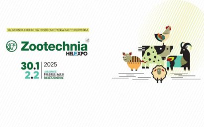 Συμμετοχή του Τ.Δ.Ε.Υ. στη Διεθνή Έκθεση ZOOTECHNIA 2025