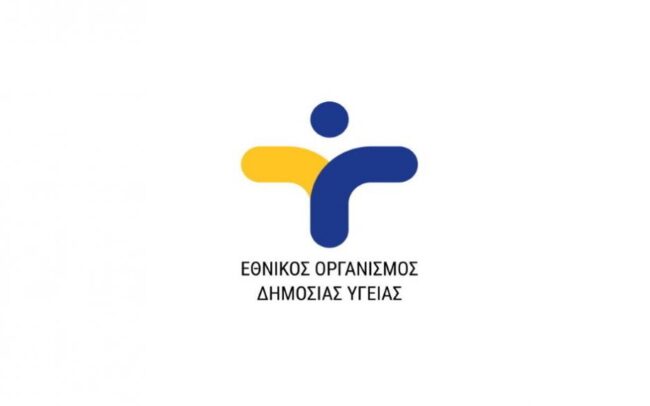 5ο Συνέδριο Δημόσιας Υγείας με τίτλο «Σύγχρονες Προκλήσεις και Προοπτικές στη Δημόσια Υγεία»