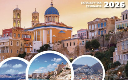 Συμμετοχή του Τμήματος Δημόσιας και Ενιαίας Υγείας στο 1o Πανελλήνιο... Συμμετοχή του Τμήματος Δημόσιας και Ενιαίας Υγείας στο 1o Πανελλήνιο...
